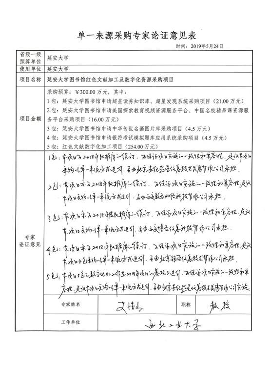 说明: C:\Users\lenovo\Desktop\QQ图片20190528152105.jpg