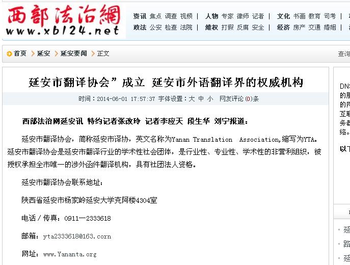 西部法制网